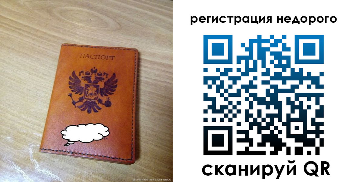 временная регистрация недорого в Судогде