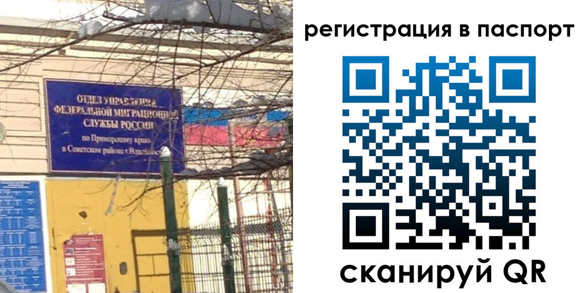 временная регистрация гарантия в Судогде